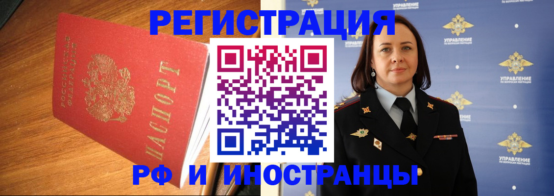 прописка поиск в Покачах