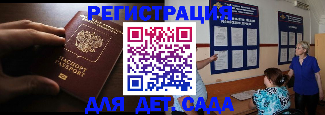 временная регистрация купить в Покачах