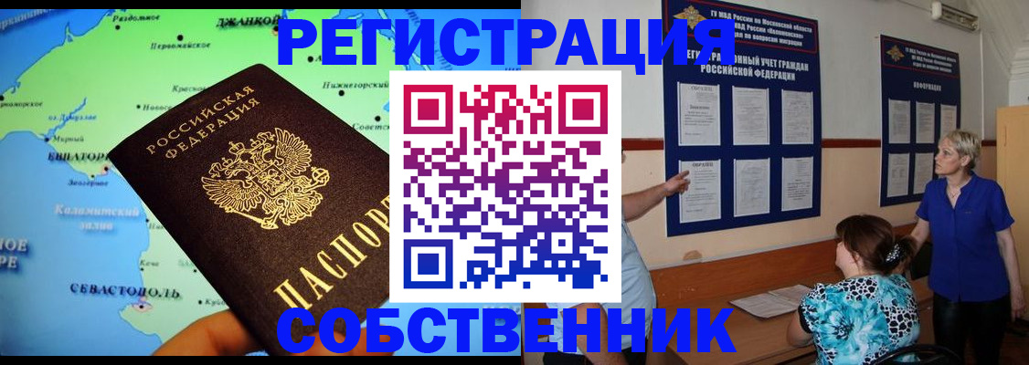 временная регистрация в Покачах