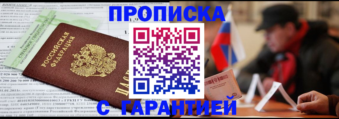 временная регистрация для школы в Покачах