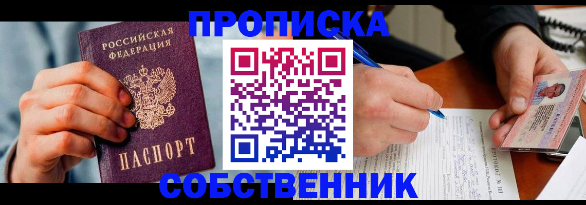 найти адрес прописки в Покачах